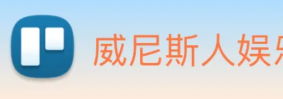 威尼斯人娱乐城 logo